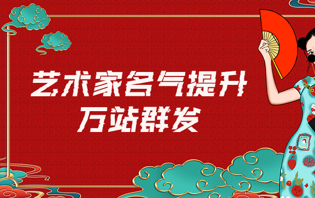 霸州-哪些网站为艺术家提供了最佳的销售和推广机会？